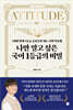 나만 알고 싶은 국어 1등급의 비밀