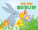 봄이 왔나봐!