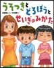 うそつきとどろぼうとせいぎのみかた