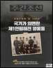 주간조선 2851호 (2025년 03월 24일)