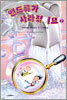 앤드류가 사라졌어요 2
