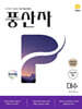 풍산자 고등 대수 (2026년)