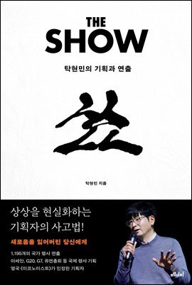 더 쇼