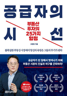 공급자의 시선