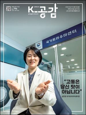 K-공감 796호