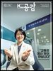 K-공감 796호