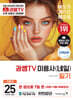 2025 이기적 권쌤TV 미용사(네일) 필기 기본서
