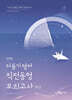 2025 이동기 영어 신경향 직전동형 모의고사 Vol.2
