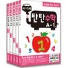 탄탄수학 5권 세트 A단계(4~5세)