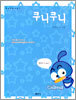 쿠니쿠니