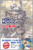 THE ART OF HOWL'S MOVING CASTLE
