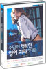 주말이 행복한 영어 회화 첫걸음