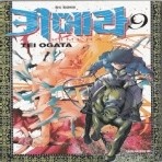 키메라 1-16/완결