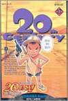 20세기 소년 17