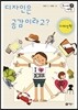 디자인은 공감이라고?