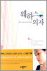 웨하스 의자