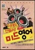 이래도 안들려? 미드영어