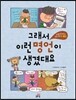 그래서 이런 명언이 생겼대요
