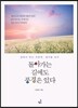 돌아가는 길에도 풍경은 있다