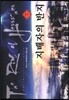 지배자의 반지 7