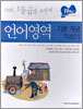 FAN 언어영역 기본개념 익히기 (2005년)
