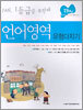 FAN 언어영역 유형다지기 (2005년)