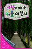 열두달여행지 3월 - 사랑에 빠지는 커플 여행지