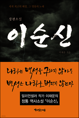 이순신