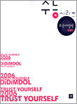 DIDIMDOL 디딤돌 2006 수능시리즈 외국어영역 유형편 (2005년판)
