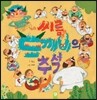 씨름 도깨비의 추석