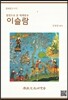 이슬람