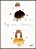 사랑, 당연하다고 생각하지 않기