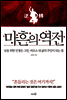 마흔의 역전
