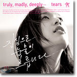 진심으로 눈물이 흐릅니다: Truly, Madly, Deeply...Tears (영문판)