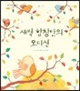 새벽 합창단의 오디션