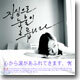 진심으로 눈물이 흐릅니다: 心から?があふれてきます。(일본판)