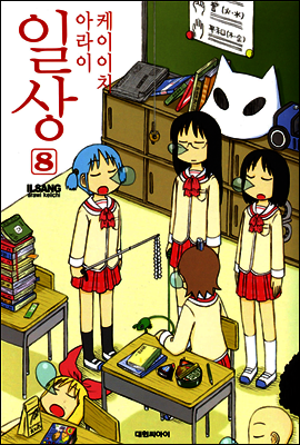 일상 8