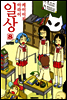 일상 8
