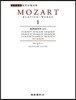 모차르트 1