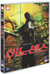 이노센스dts (2Disc)