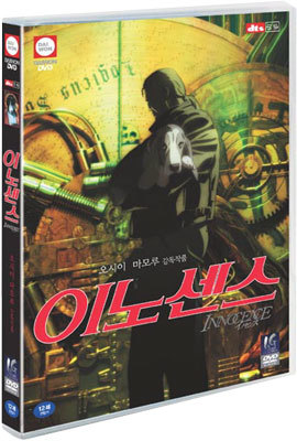 이노센스dts (2Disc)