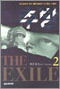 추방 2