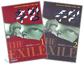 추방 1,2권 세트