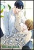 그래 나다. 서브광공 62화