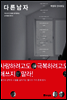 다른 남자