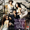 누구나 비밀은 있다 SE