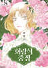 회랑식 중정 8