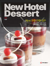 New 호텔 디저트 실무