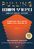 10배의 부가 온다