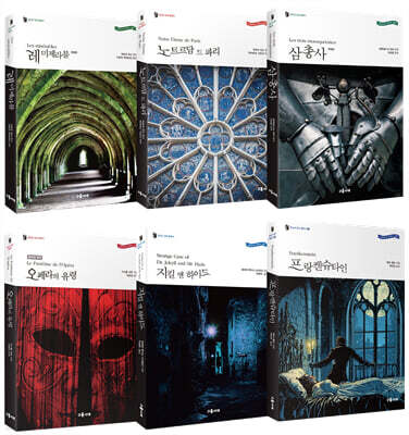 청소년 모던클래식 한 권으로 읽는 고전문학 세트